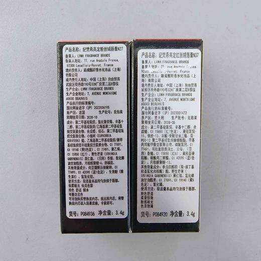 纪梵希高定粉丝绒唇膏N27 3.4g 商品图1