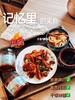 💥【哈曼丁酱香八宝菜】 ✅ 8种鲜蔬，一口集齐：萝卜、辣椒、🥥菌菇等8种食材，营养丰富，口感层次拉满 ✅ 传统酱制，酱香浓郁：非遗工艺慢腌，咸香回甘🍨，脆嫩不齁咸，还原老味道 商品缩略图2
