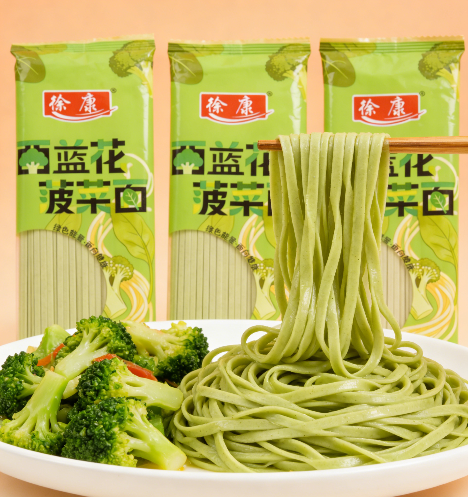 【19.9到手15袋丨西蓝花菠菜面】纯蔬菜粉和面，0色素！筋道爽滑，口感Q弹不糊汤！五分钟速食，拌面汤面皆可！