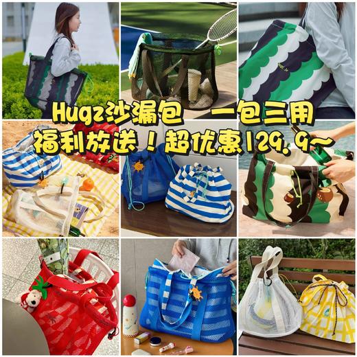 【买一个顶n个❗❗❗人手一个，承包全年出行】Hugz沙漏包快速漏沙速干＋干湿分离，元气实用百搭✨一包解决所有出行需求~ 商品图0