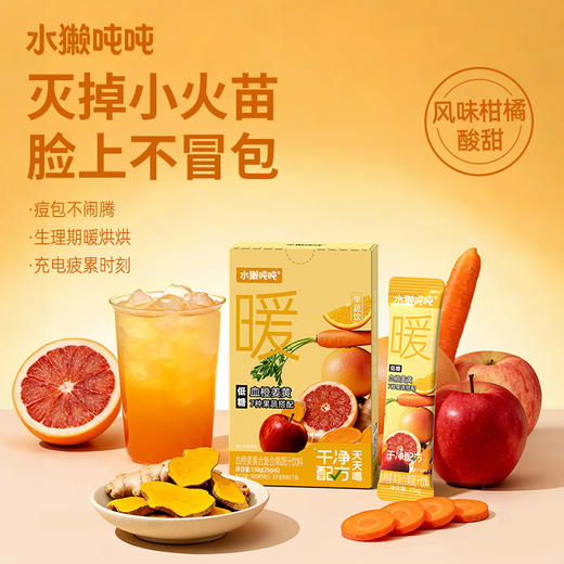 水獭吨吨纤果茶 | 7种果蔬+菊粉 100%真果汁 满满膳食纤维 配料干净  好喝无蔗糖 酸甜清爽解腻 独立包装方便冲泡 随时随地补充营养 商品图3