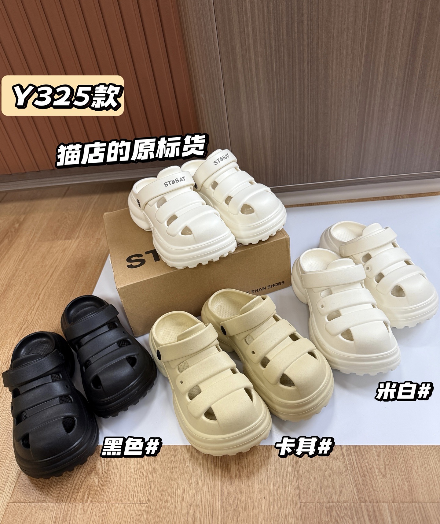 直发 代工厂，星期六去标 女士厚底洞洞凉鞋