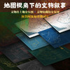 《藏在地图里的中国国宝》文创礼盒版  | 跟着地图看中国国宝，读懂195件禁止出境国宝的故乡与历史故事！ 商品缩略图3