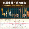 《藏在地图里的中国国宝》文创礼盒版  | 跟着地图看中国国宝，读懂195件禁止出境国宝的故乡与历史故事！ 商品缩略图2