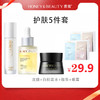 【活动价 ¥29.9/5件 | 买送透蜜手提袋】透蜜护肤五件套 三合一分区泥膜*2+眼霜18g+精华30ml+白松露水50ml 商品缩略图0