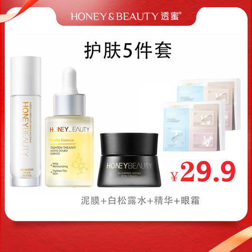 【活动价 ¥29.9/5件 | 买送透蜜手提袋】透蜜护肤五件套 三合一分区泥膜*2+眼霜18g+精华30ml+白松露水50ml 商品图0
