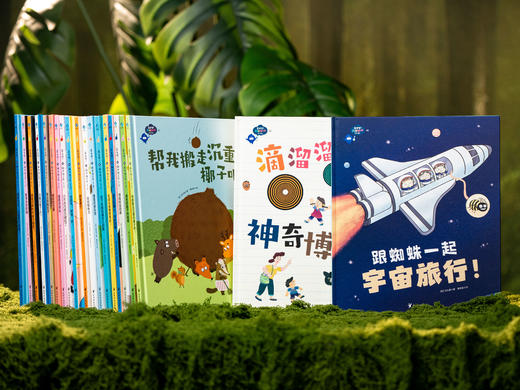 《出发吧！科学特工队》精美礼盒（全43册）|畅销10年获奖无数，3-8岁科普启蒙的“金招牌”，500+知识点，1000+精美图片，孩子开拓视野、认知提升、多维启蒙一步到位 商品图7