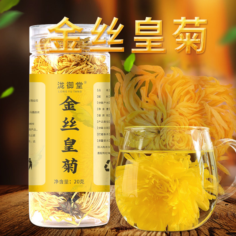 【福利❗️19.9/3罐装🔥金丝皇菊花茶】居家养生饮品，大朵皇菊香气清新，冲泡花朵舒展，口感清甜不涩，适配泡水、搭配枸杞，带来自然清香感受，大朵菊花茶叶大搭枸杞胎菊金银花贡菊L