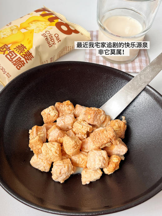 10包【ffit8-奶酪燕麦欧包脆】 商品图1