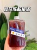 桂花冻酸梅汤 商品缩略图0