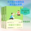 快乐读书吧/三年级下套装/3本套 商品缩略图0