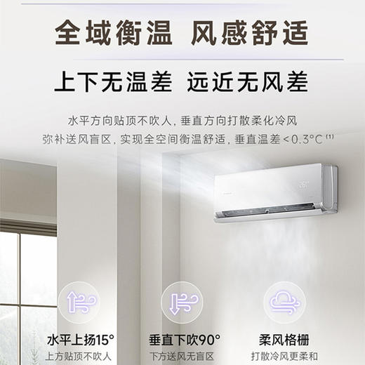 卡萨帝（Casarte）空调 CAS3526G20(81)U1 商品图5