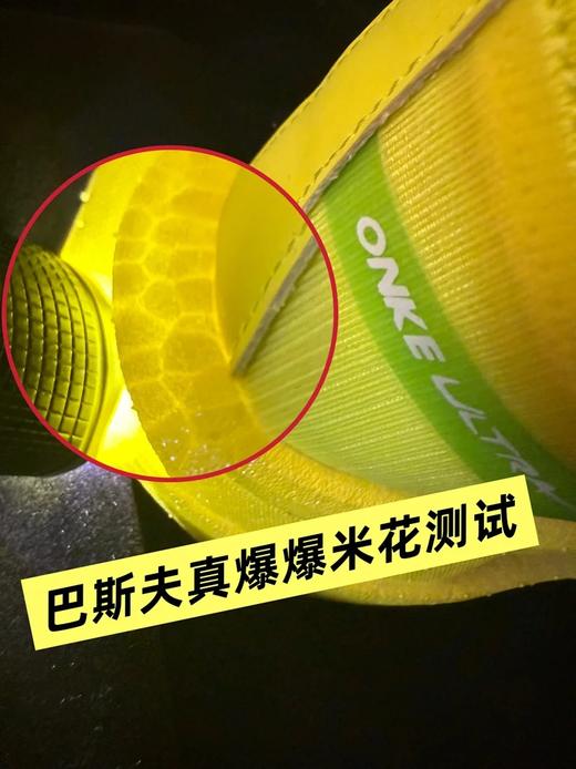 【全掌碳板推进 适合15公里内】ONKE德国科技轻透软弹跑鞋12代/13代 商品图8
