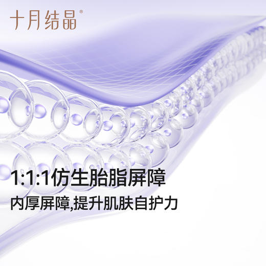 仿生胎脂婴儿倍护霜褪红长效保湿换季防干舒缓红痒面霜 商品图3