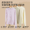 【直降75】女士UPF100+连帽防晒衣 商品缩略图3