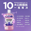 李施德林 十效全护漱口水 500ml/瓶 商品缩略图4