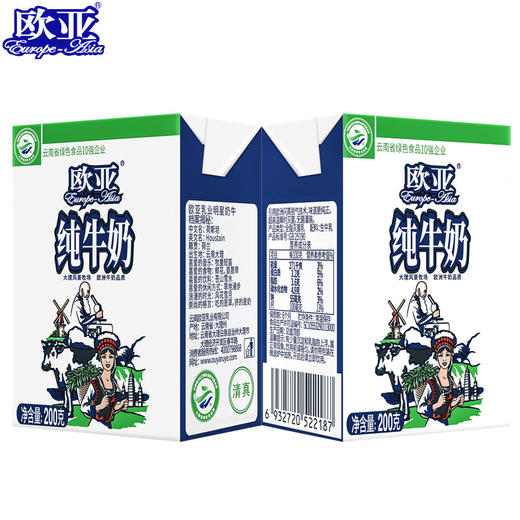 「200g*20盒/箱」欧亚高原全脂纯牛奶早餐大理乳制品 商品图3