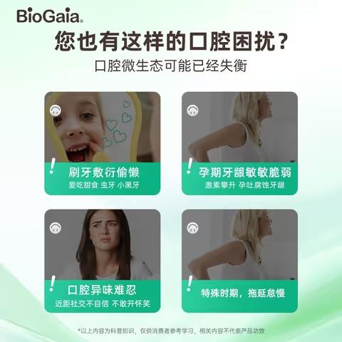 3瓶立减210  拜奥口腔益生菌含片30片/瓶  3岁以上儿童成人 A-5952（效期27-5） 商品图3