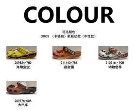 【限定款】crocs卡骆驰联动款洞洞鞋 海绵宝宝/小汽车/飞天小女警/甜甜圈/动物世界 活力卡通 彩色夏天