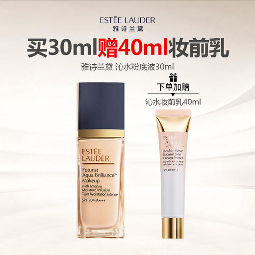 【买1送1正装 】ESTEE LAUDER雅诗兰黛沁水养肤粉底液30ml+ 雅诗兰黛DW妆前乳40ml 持妆CP底妆套装 -w 商品图0