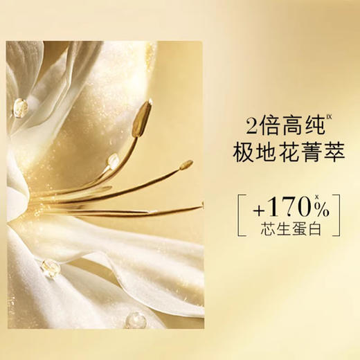 EsteeLauder 雅诗兰黛 白金级赋活精华水 200ml 商品图4