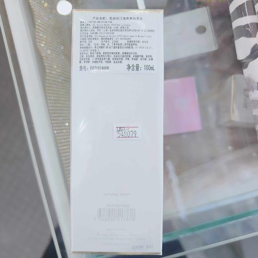 克丽丝汀迪奥真我香水100ml 商品图1