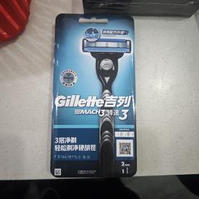 吉列锋速3剃须刀