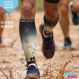 大漠吸湿透气压缩减震专业跑步越野户外运动马拉松袜长筒袜