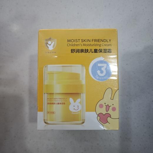 水之蔻舒润亲肤儿童保湿霜50g 商品图0