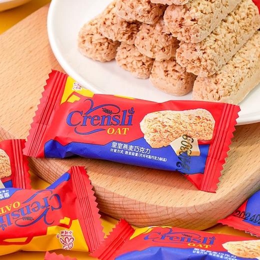 【浓郁麦香！酥酥脆脆】燕麦巧克力早餐营养麦片酥零食喜糖休闲糖果能量棒.xb 商品图2