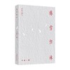 倦雪归林/刘倩 商品缩略图1