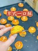 京式一口酥（一袋6个） 商品缩略图0