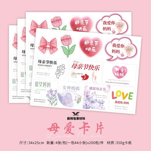 母爱卡片 商品图0