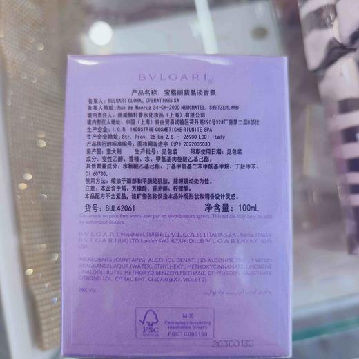 宝格丽紫晶淡香氛 香水100ml 商品图1