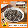 【69元任选】干炒瓜子250g 商品缩略图0