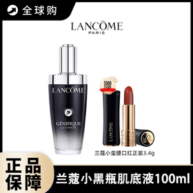 【全球购A】兰蔻小黑瓶第三代肌底液100ml 赠兰蔻菁纯小蛮腰口红正装3.4g #196