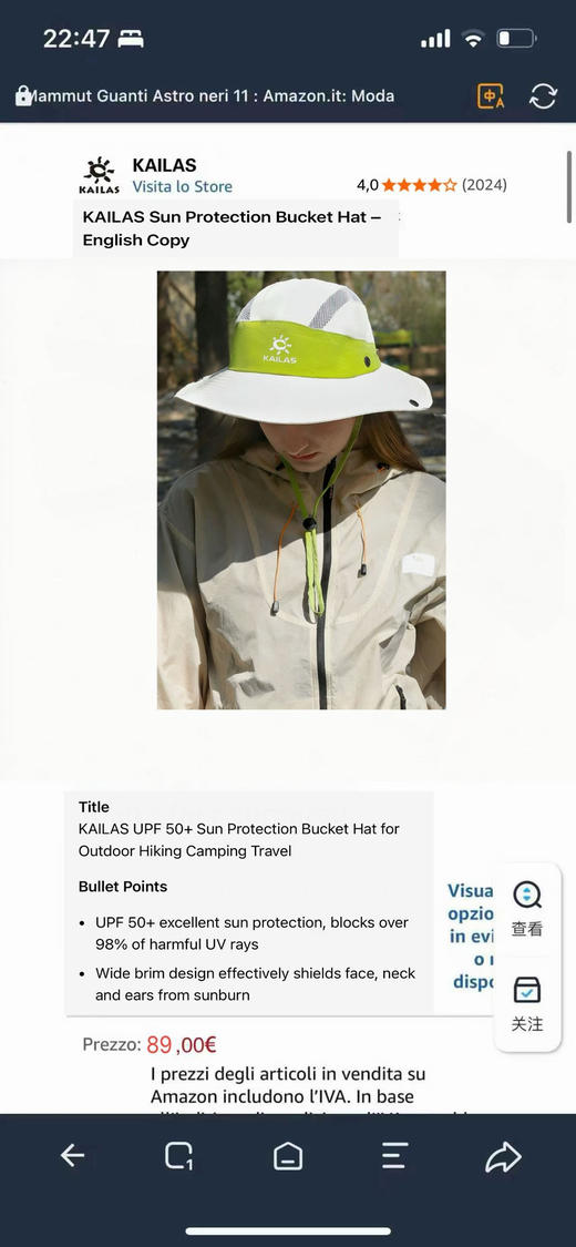 出亚马逊，售价89欧！户外防晒的本命帽子来了！原单正品凯乐石这款专业防晒渔夫帽，男女同款。均码三个色 商品图9