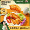 三只松鼠 蜻蜓教练_低脂高蛋白鸡胸肉/混合口味/550g-fx 商品缩略图0