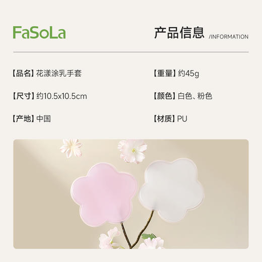 FaSoLa涂抹身体乳手套身体擦防晒霜素颜霜工具女士懒人专用神器 商品图1