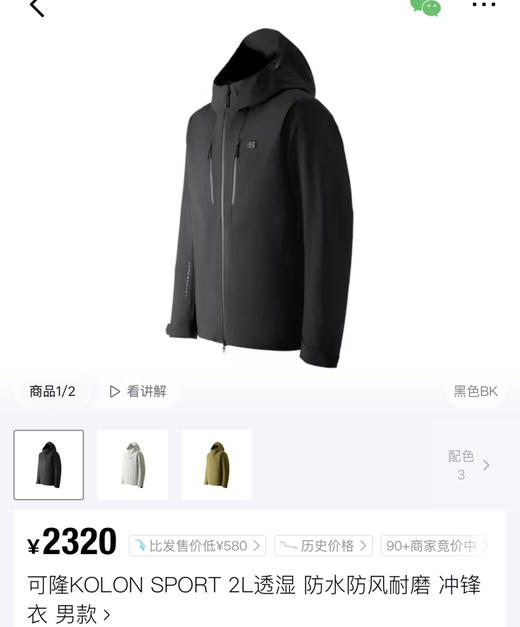 𝐊𝐨𝐥𝐨𝐧 𝐬𝐩𝐨𝐫𝐭 2L硬壳冲锋衣041105 商品图14