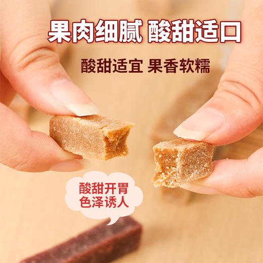 【69元任选】桑葚山楂条180g*2袋 商品图3