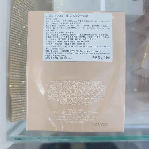 蔻依恋旅女士香氛 香水75ml 商品图1