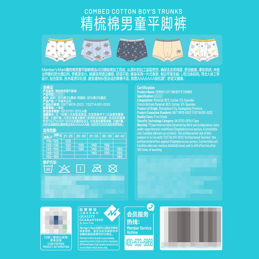 MM 山姆 Member's Mark 精梳棉男童平角裤 5条装 商品图8