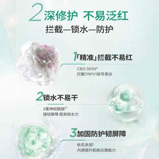 润百颜玻尿酸屏障调理面霜 商品图5