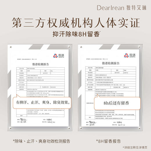 独特艾琳止汗香体露50ml 商品图3