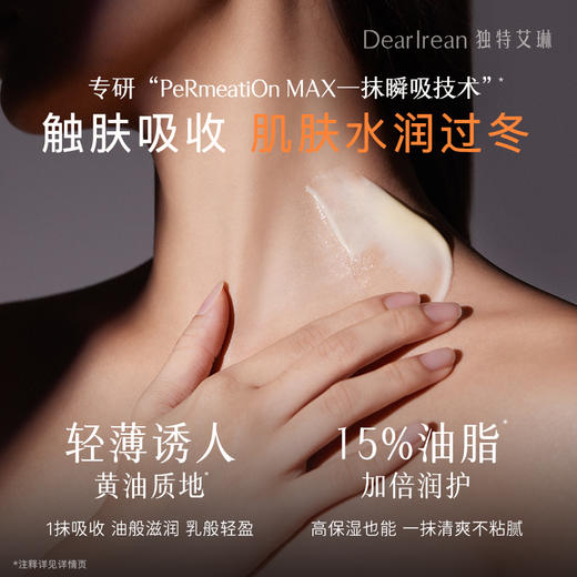 独特艾琳香氛身体乳 商品图3