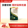 【顶奢尝鲜】伊利金领冠珍护源初1-3段配方奶粉130g/罐 商品缩略图0
