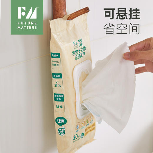 FM植物多功能厨房湿巾10抽/包便携装去油污杀菌除味驱蚊虫0泡 商品图2