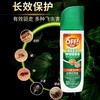 美国OFF欧护经典松木/芦荟防蚊液持久有效防蚊8/4小时成人/儿童适用59ml 商品缩略图2