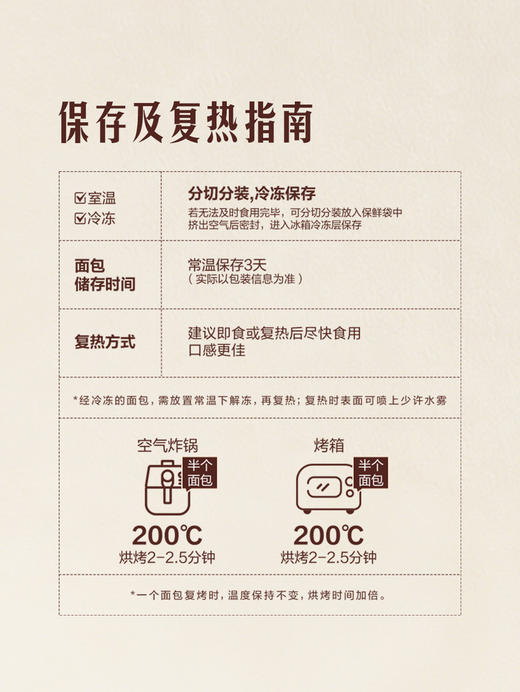 MM 山姆 Member's Mark 亚麻籽藜麦酸种面包 1*2'S 商品图6